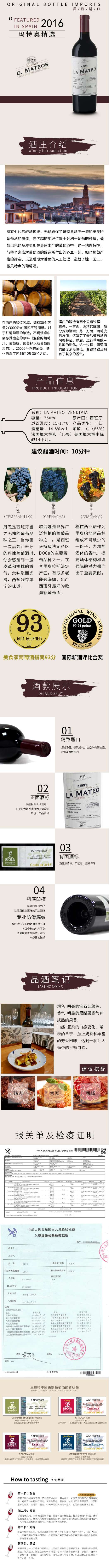 玛特奥精选红葡萄酒