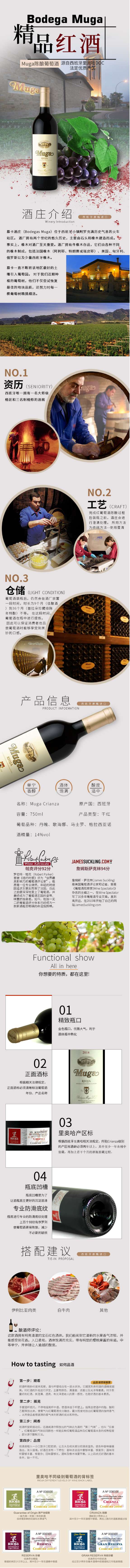 慕卡陈酿红葡萄酒