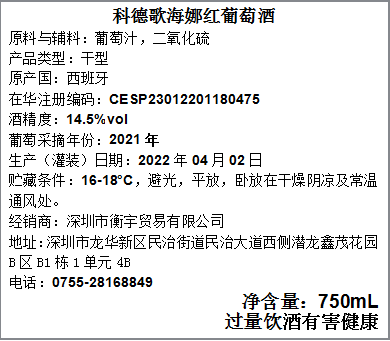 科德歌海娜