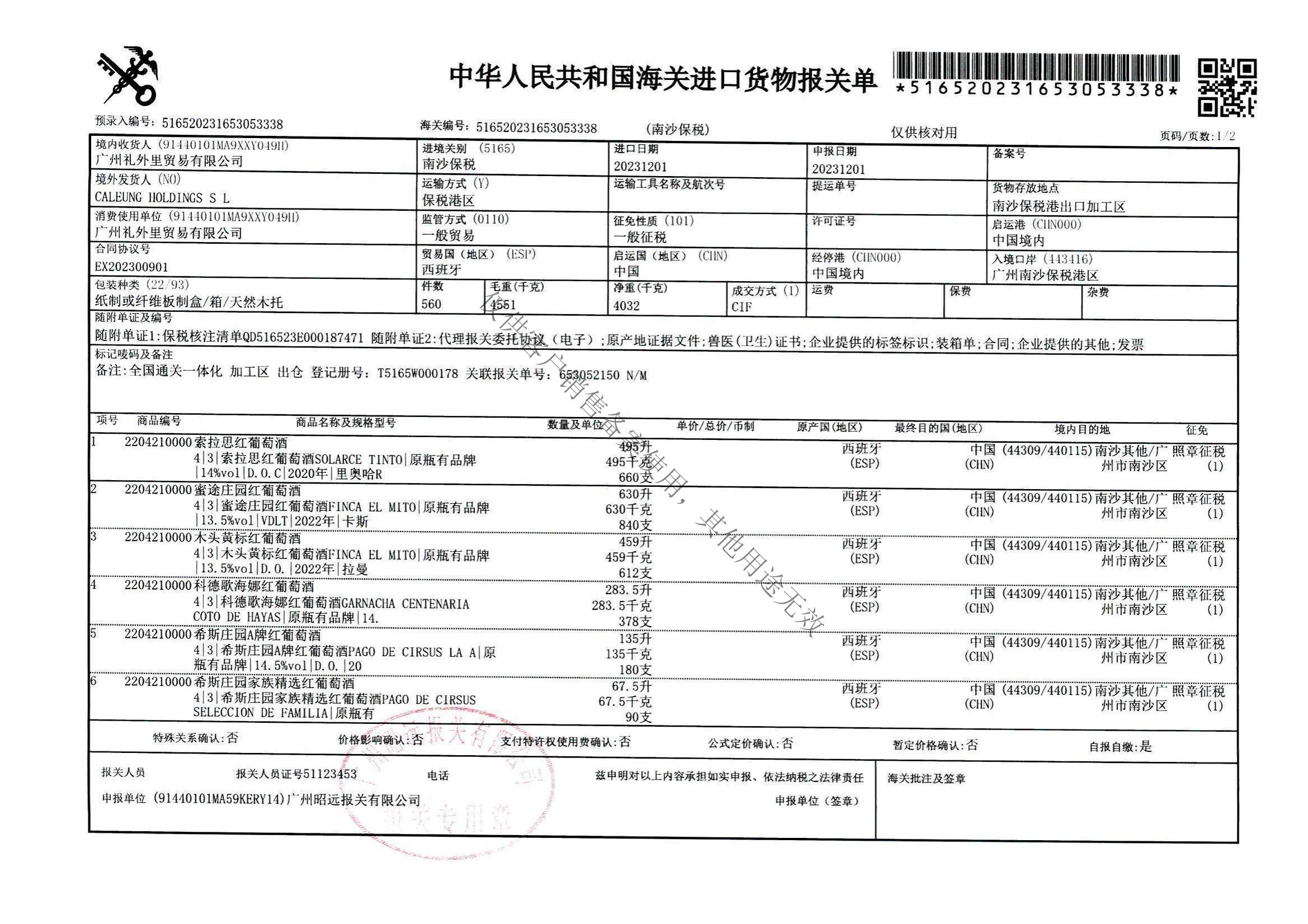 科德歌海娜