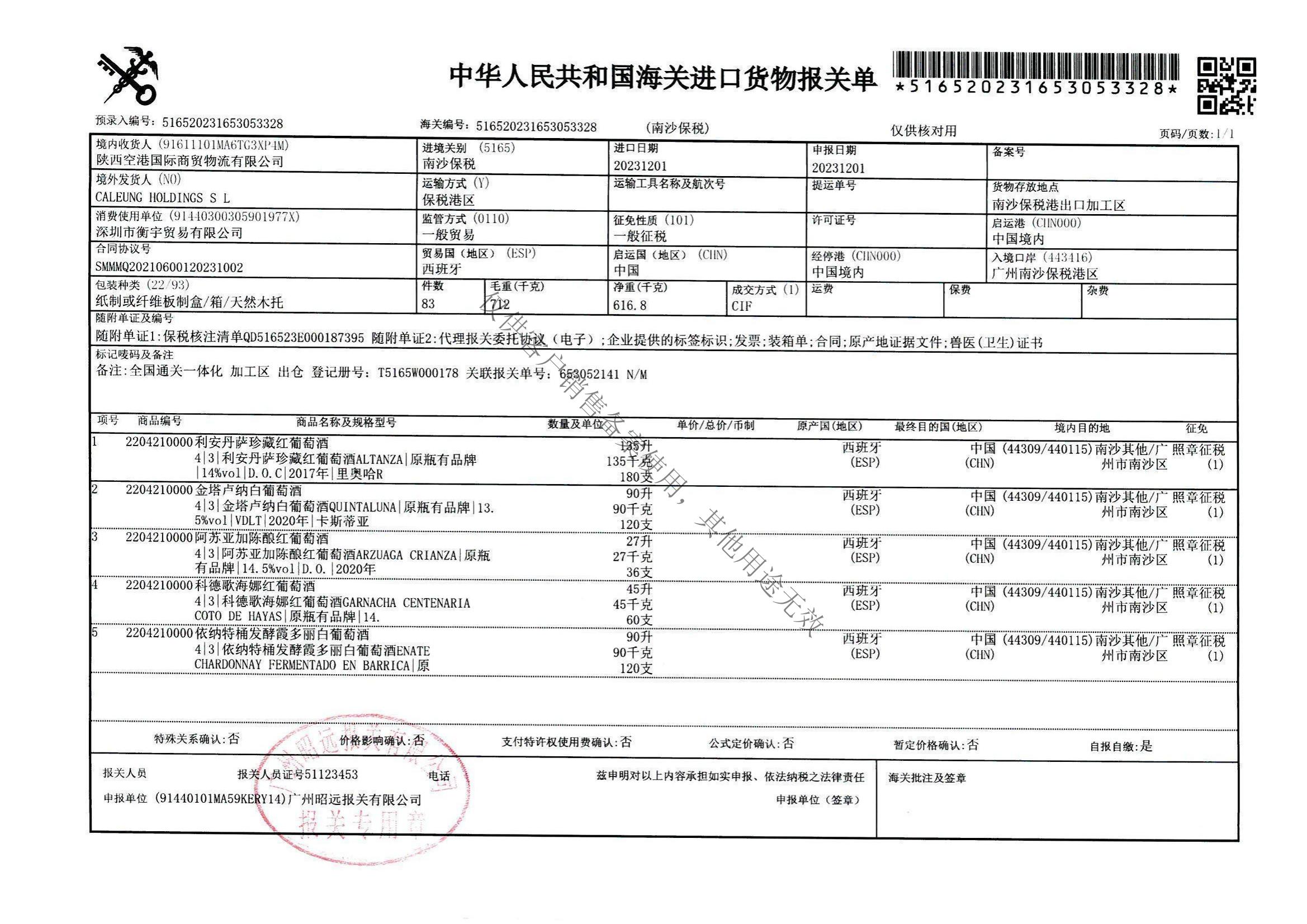 依纳特桶发酵霞多丽白葡萄酒