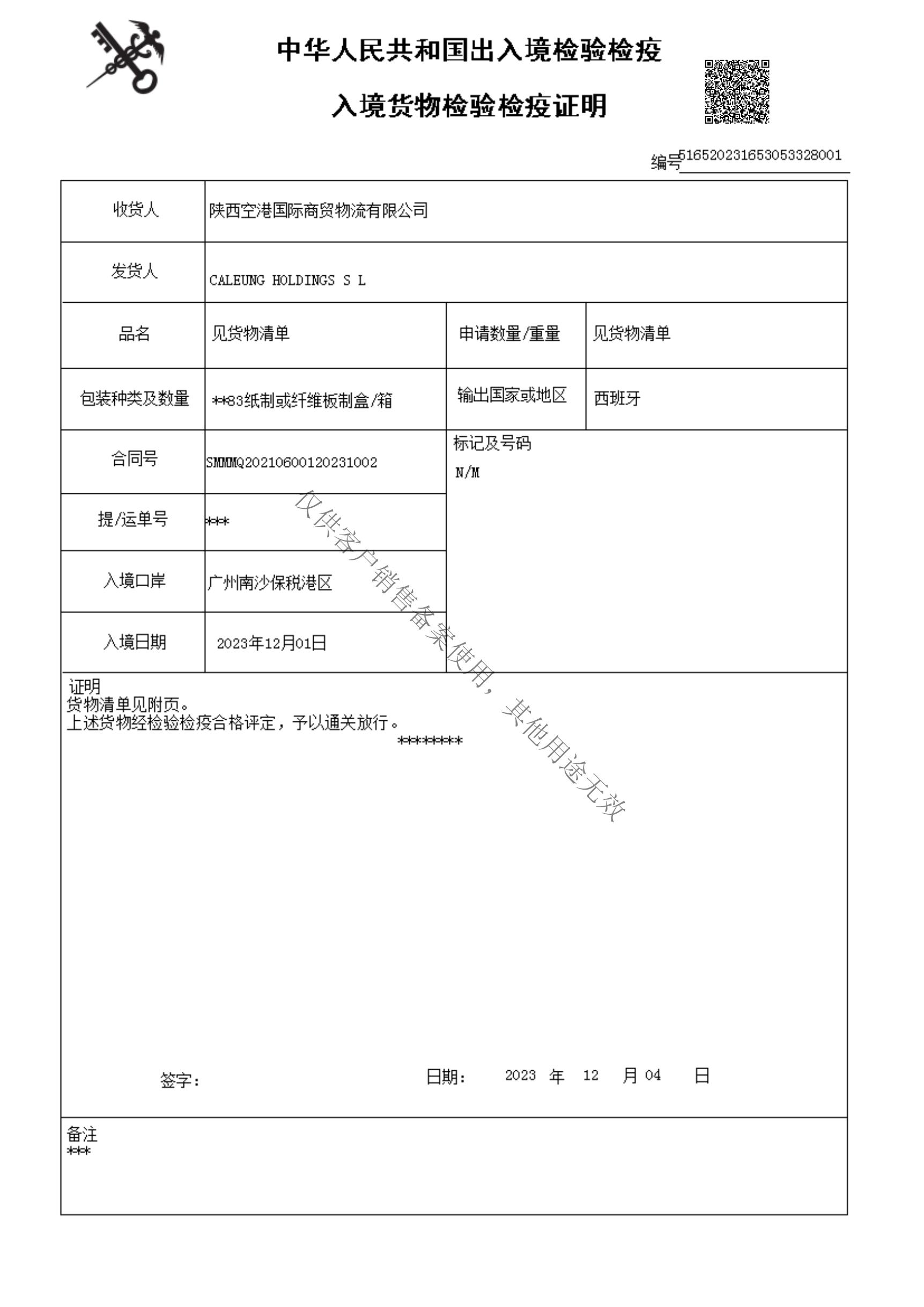 依纳特桶发酵霞多丽白葡萄酒