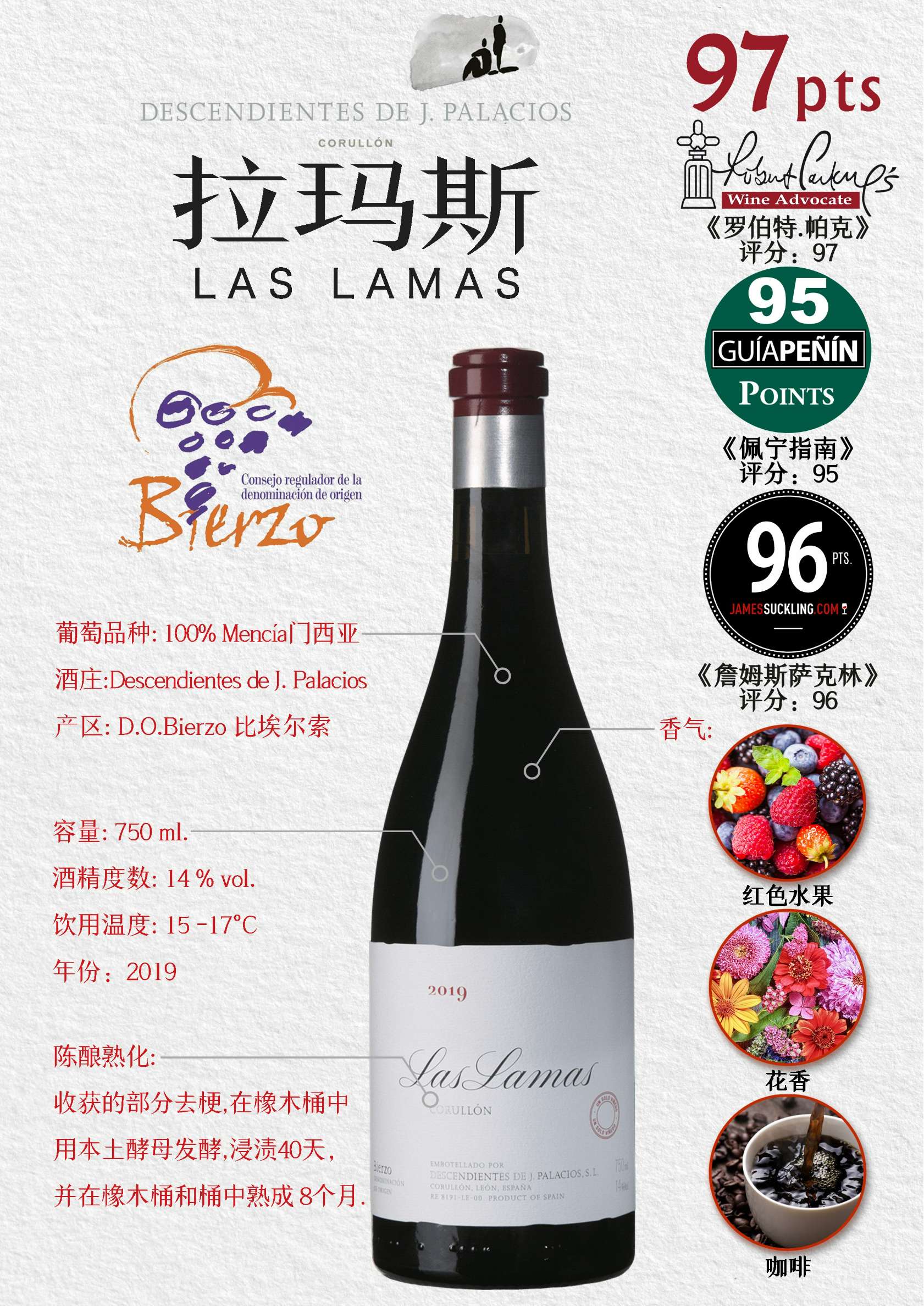 玛诺年份精选红葡萄酒