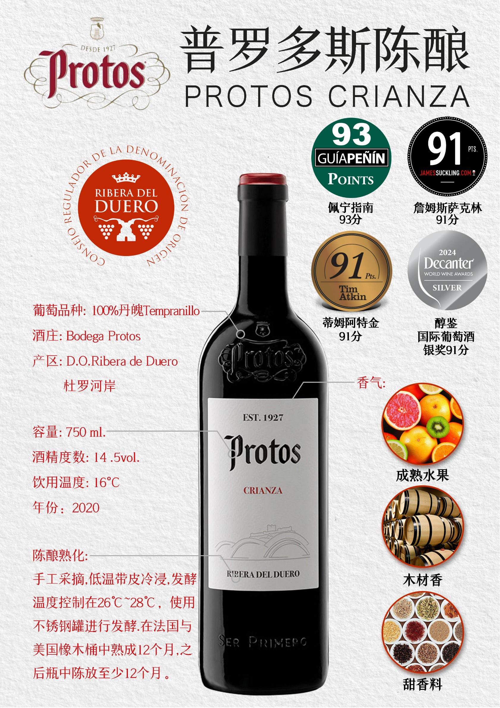 普罗多斯珍藏红葡萄酒