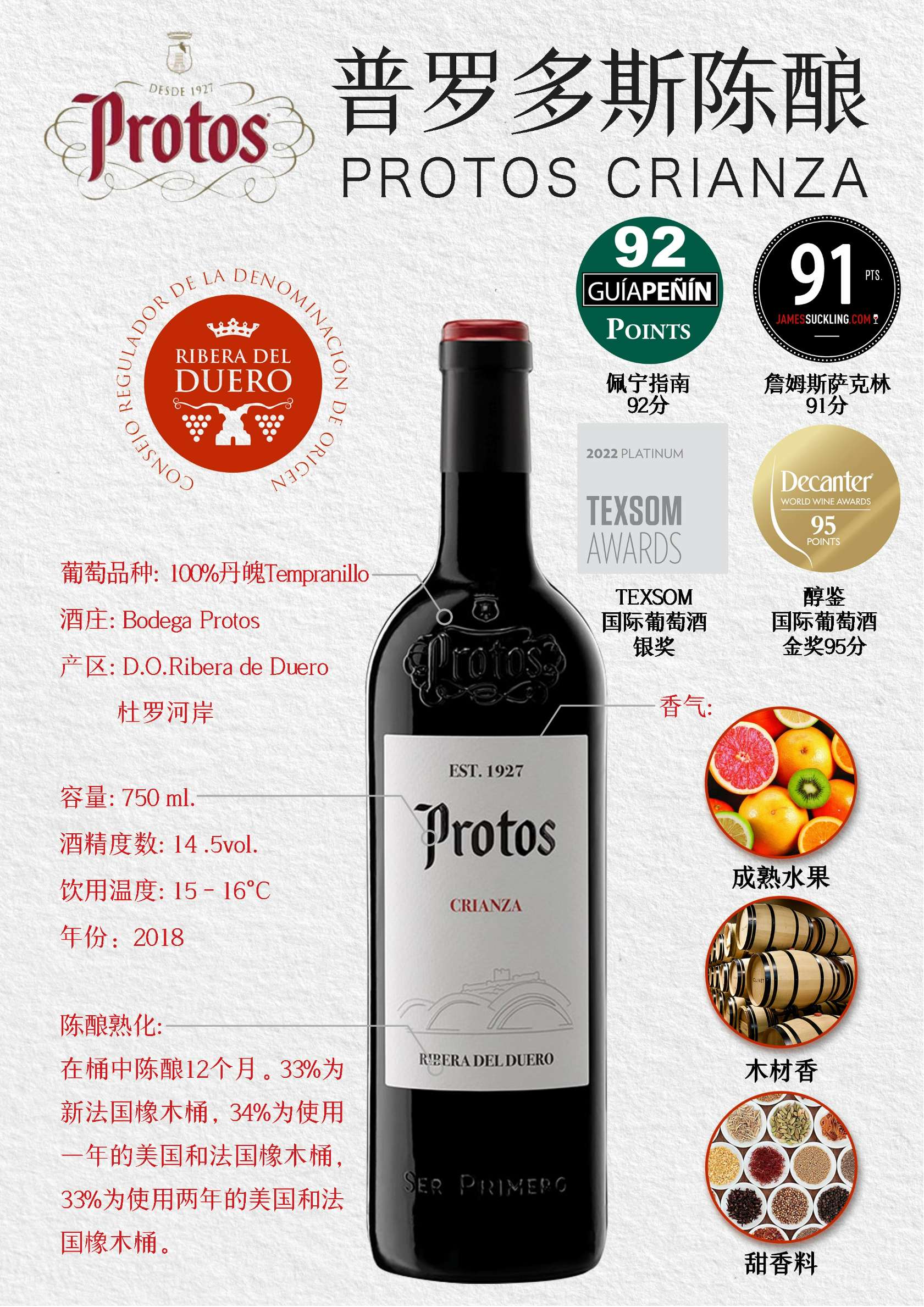 普罗多斯珍藏红葡萄酒