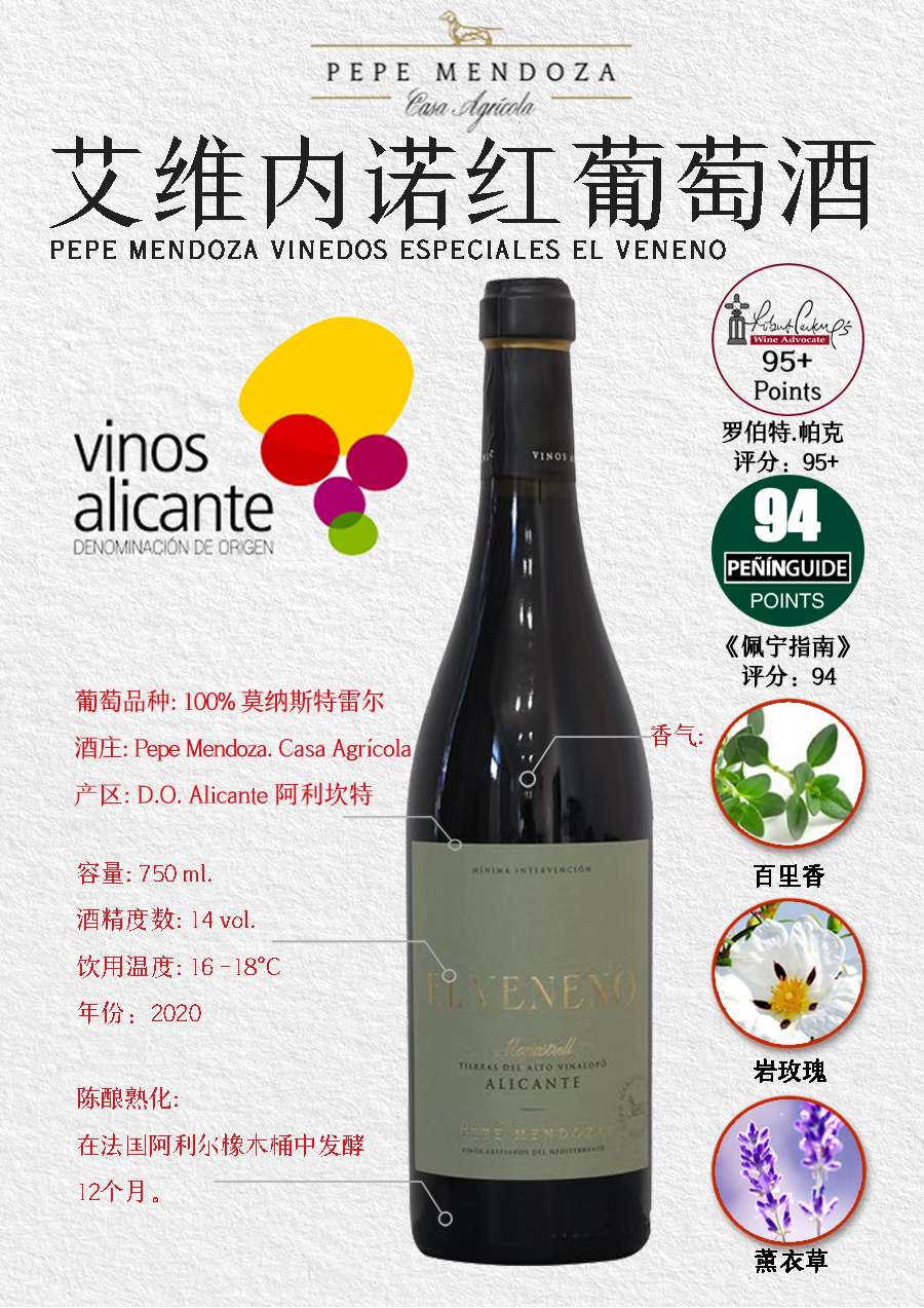 艾维内诺红葡萄酒