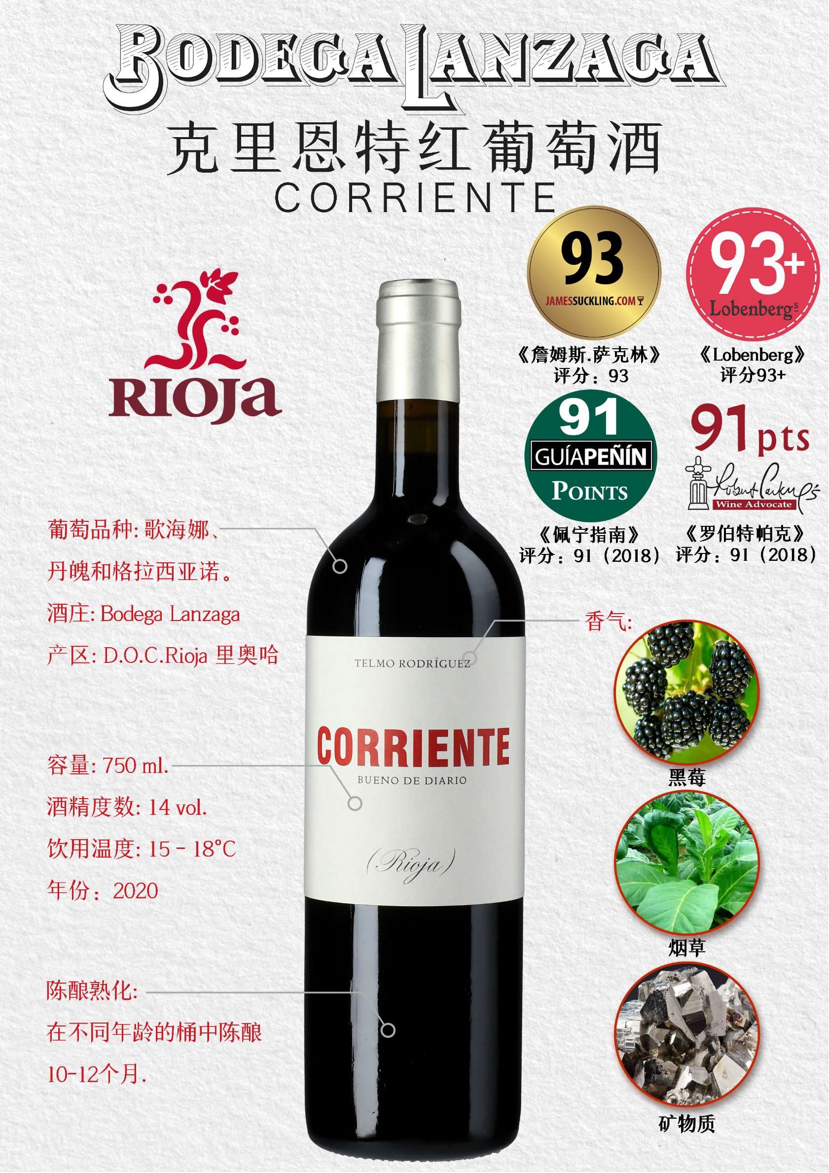 克里恩特红葡萄酒