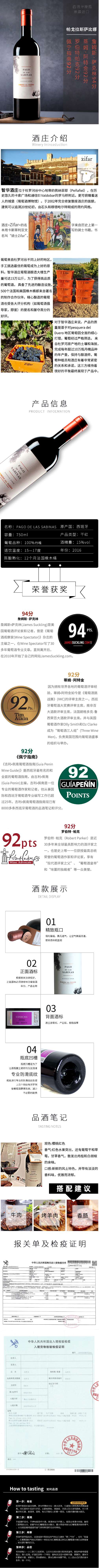 帕戈拉斯萨比娜