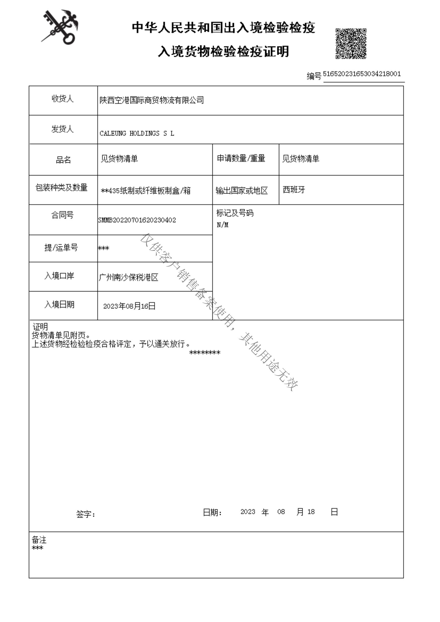 利安丹萨俱乐部珍藏红葡萄酒