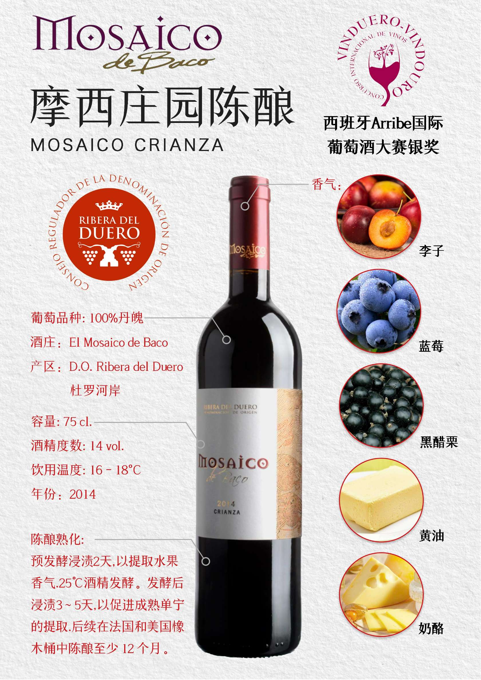 摩西庄园陈酿红葡萄酒