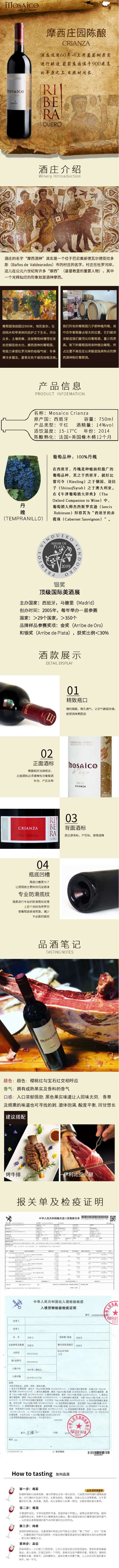 摩西庄园陈酿红葡萄酒