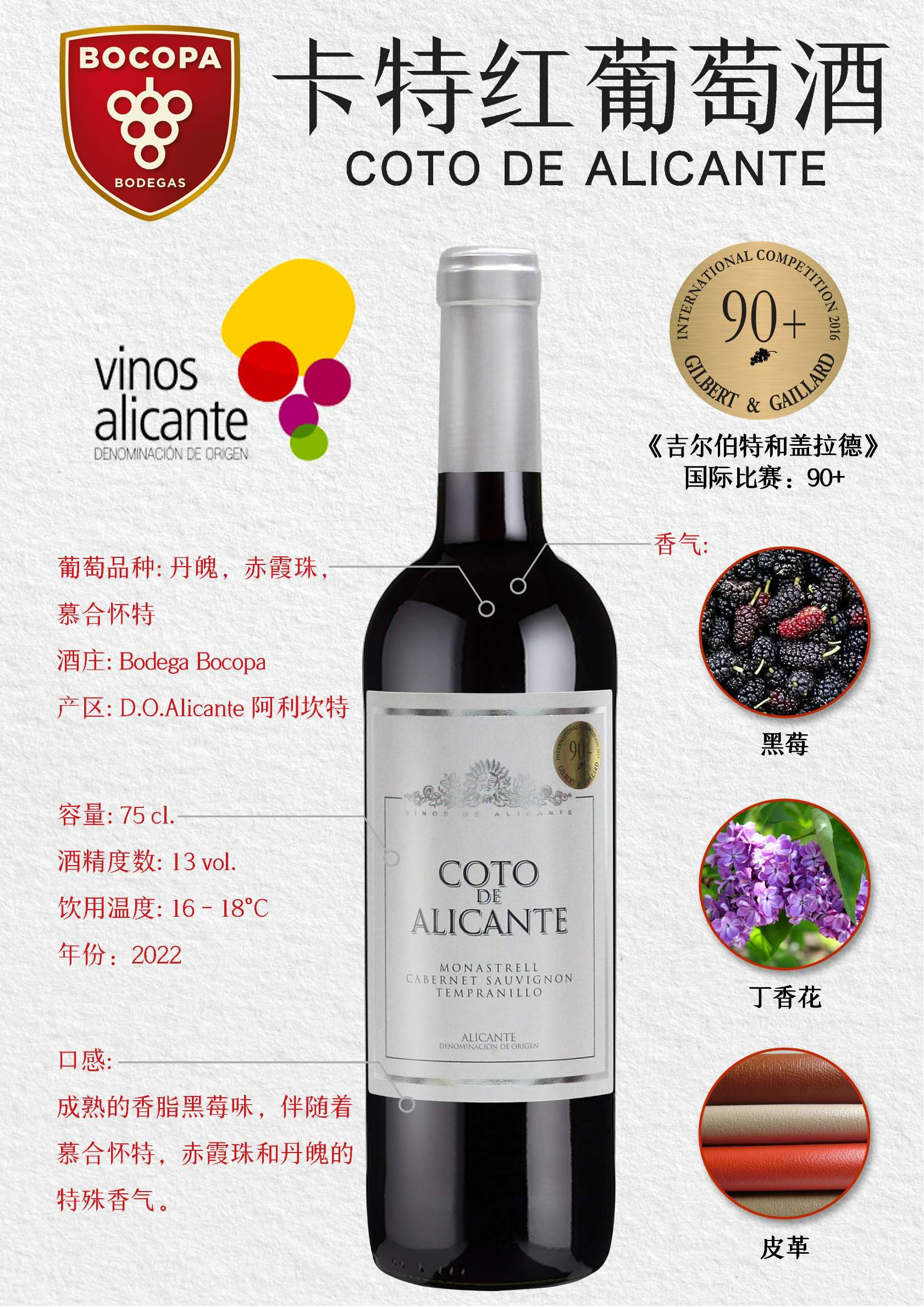 卡特红葡萄酒