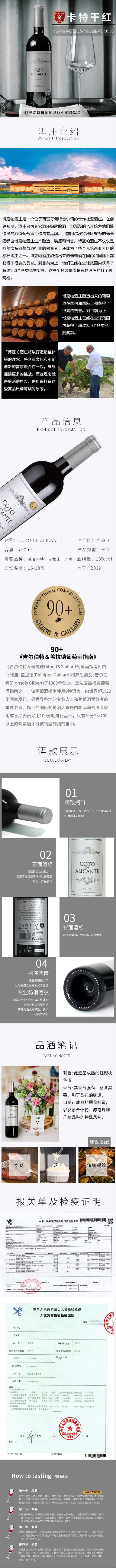 卡特红葡萄酒