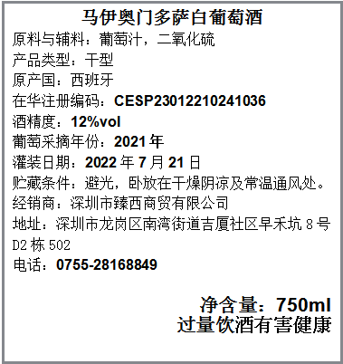 门多萨塔布拉斯庄园白葡萄酒产量瓶