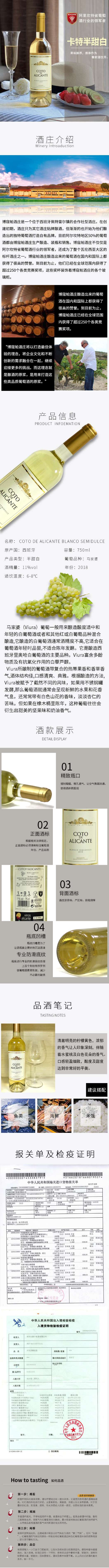 卡特半甜白