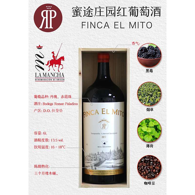 木头庄园大白标红葡萄酒