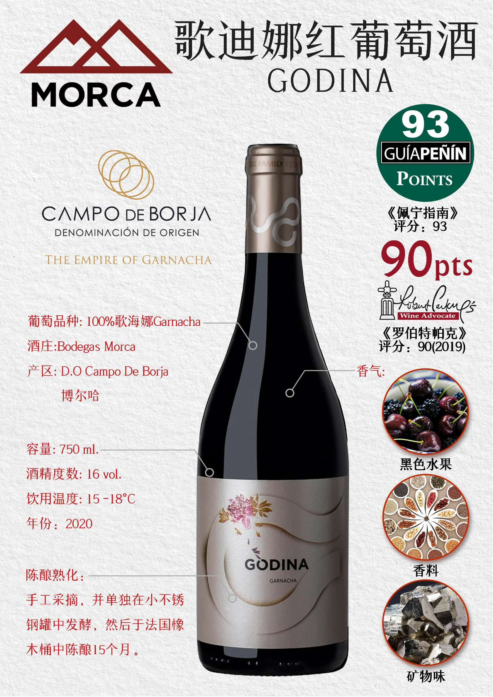 歌迪娜红葡萄酒