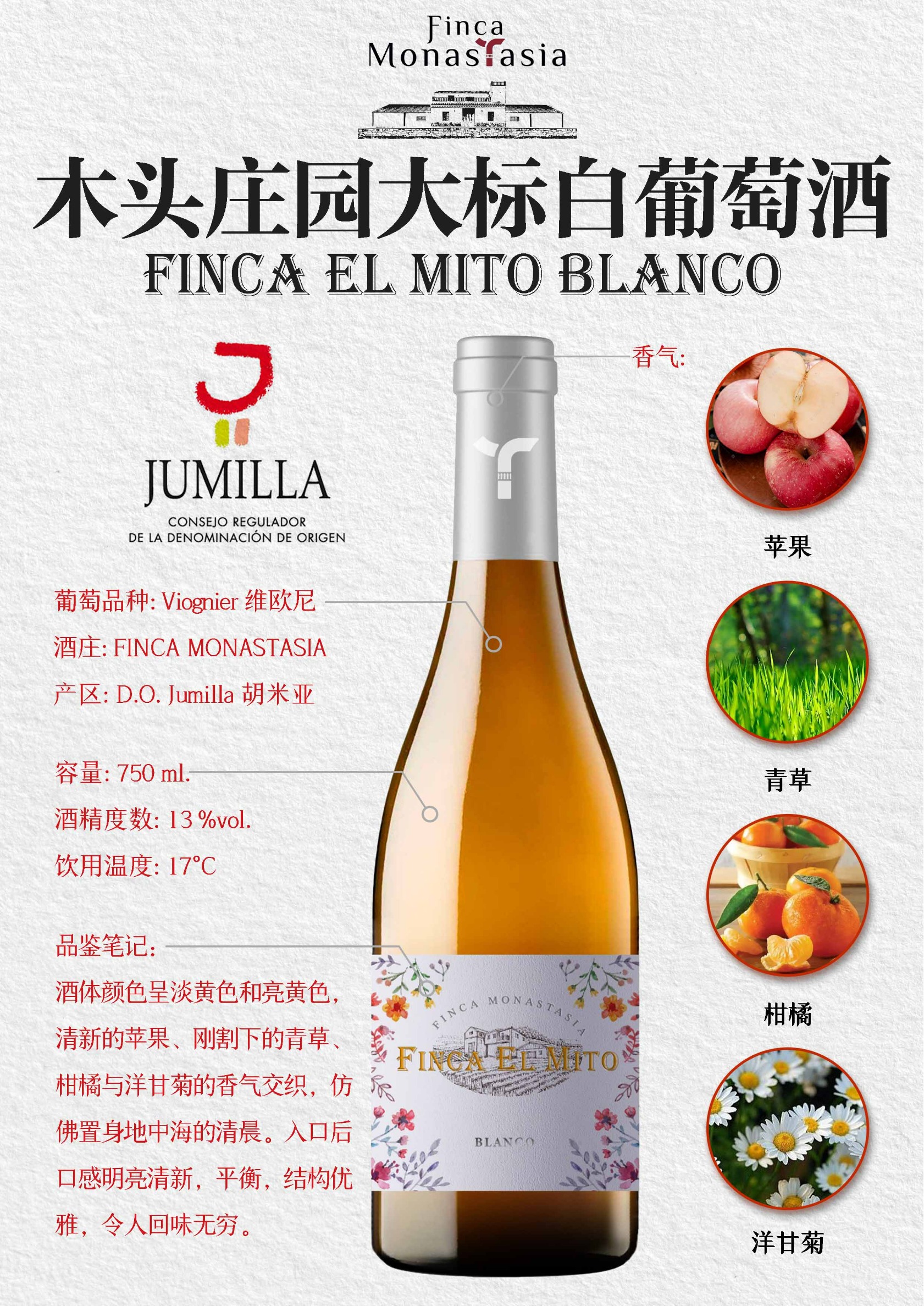 木头庄园白葡萄酒