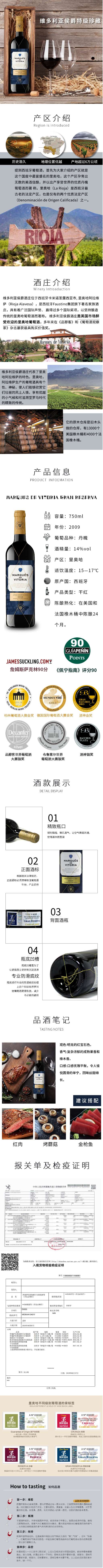 维多利亚侯爵特级