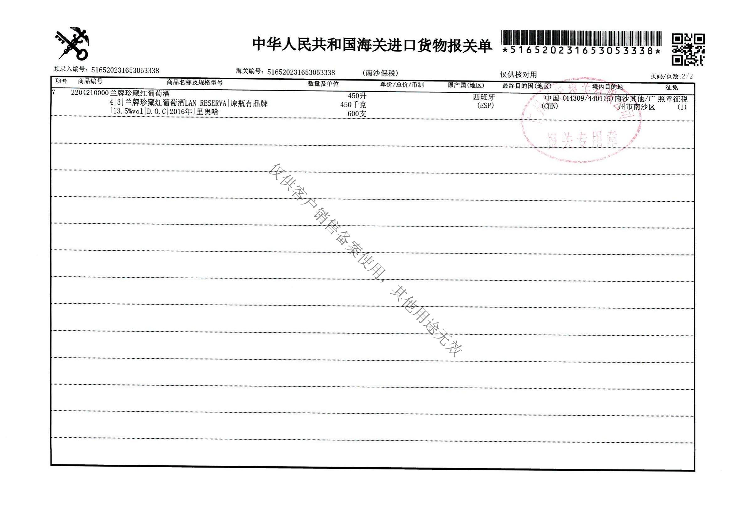 希斯庄园A牌红葡萄酒