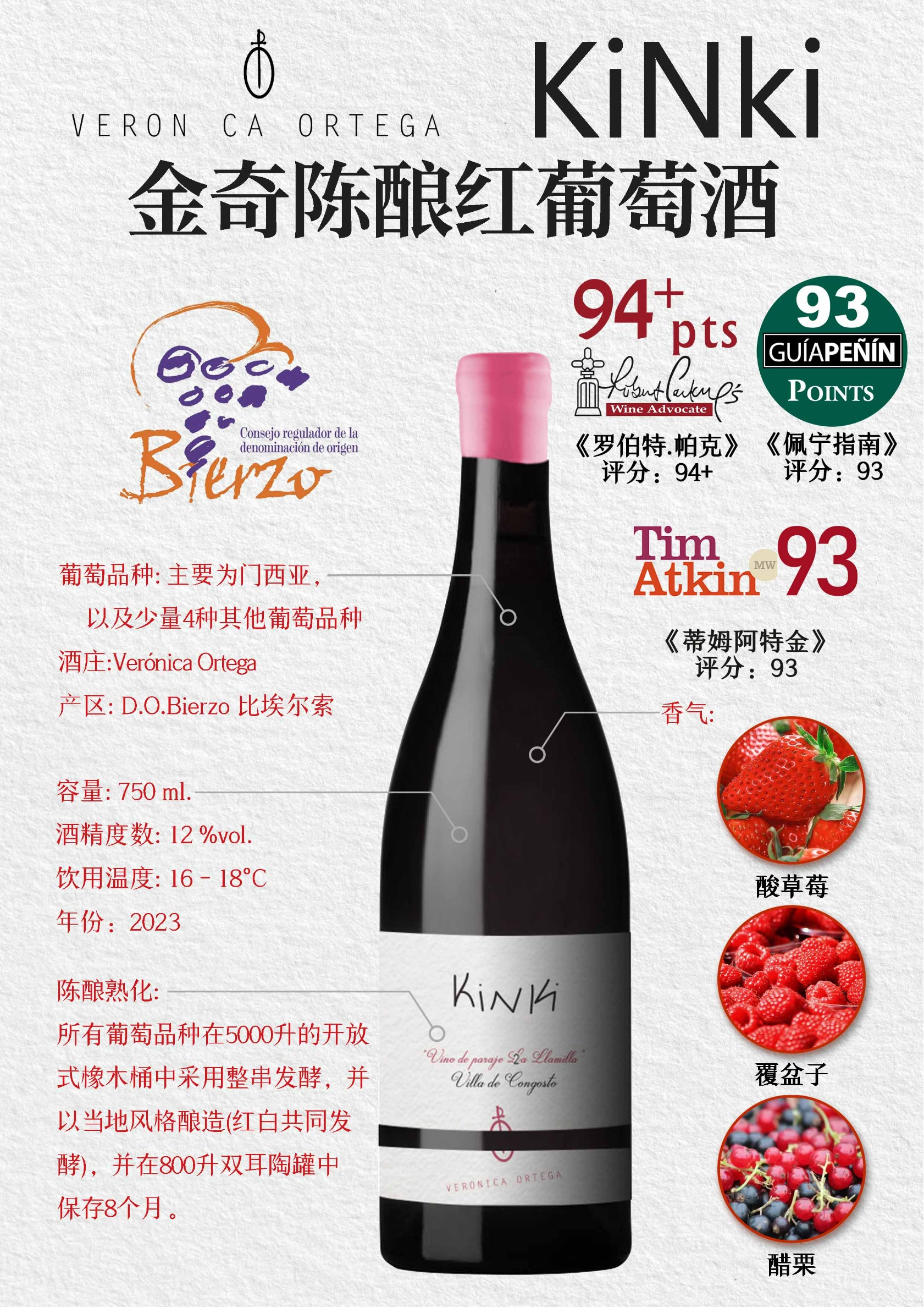 金奇陈酿红葡萄酒