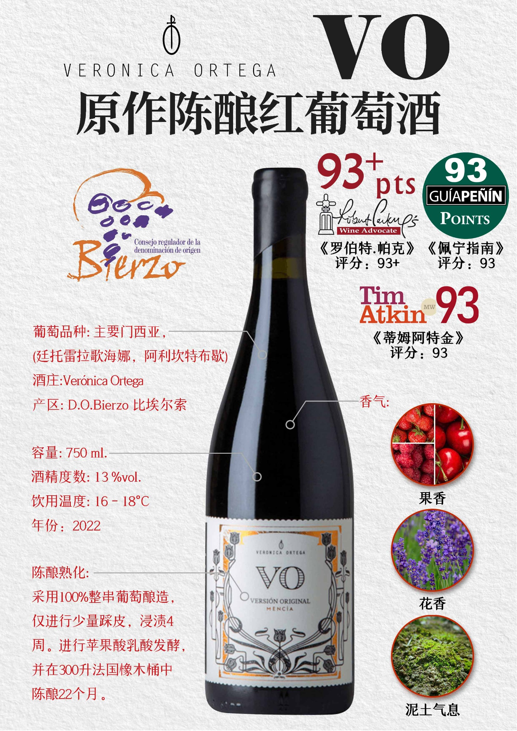 原作陈酿红葡萄酒