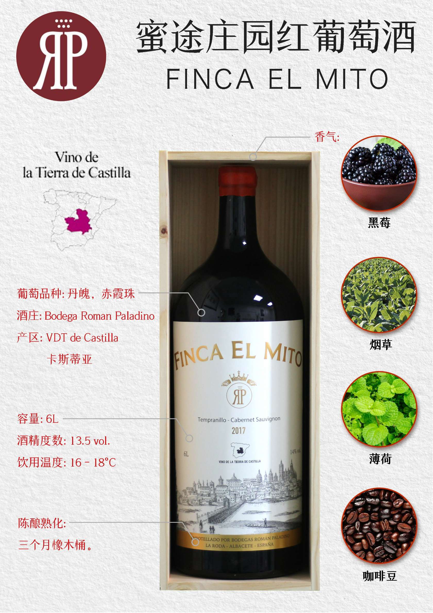 木头庄园6L