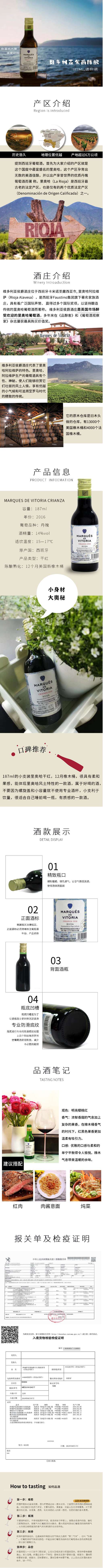 维多利亚侯爵陈酿红葡萄酒187ml
