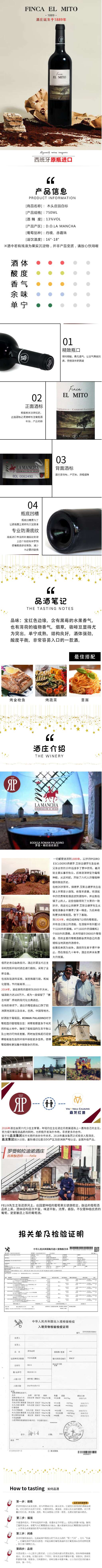 木头庄园老树红葡萄酒