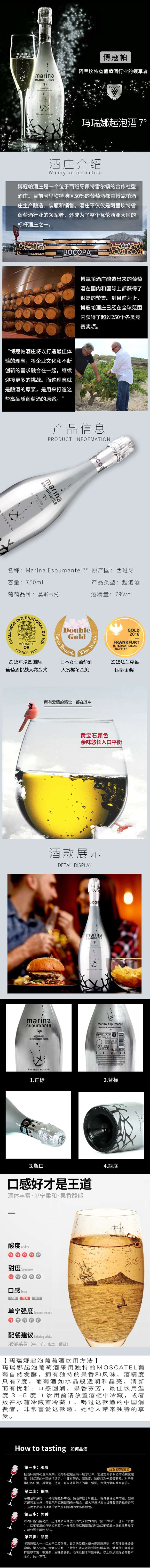 玛瑞娜7度起泡酒（银色）