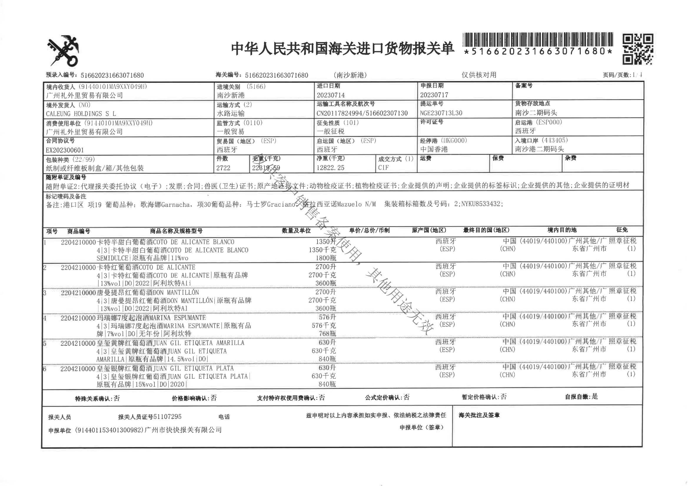 玛瑞娜7度起泡酒（银色）