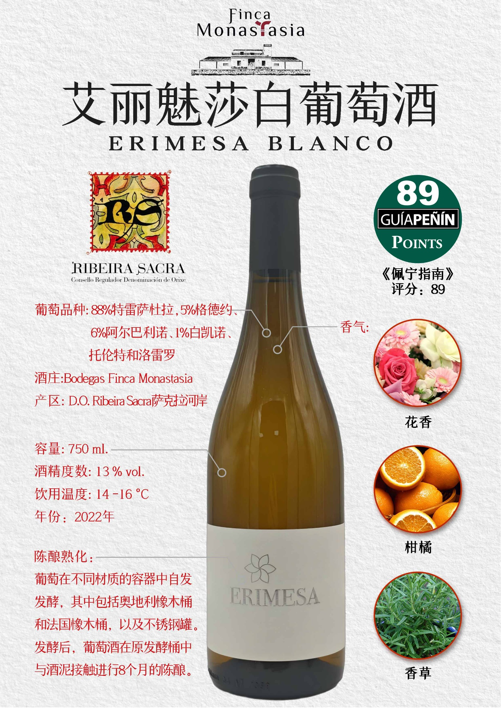 艾丽魅莎白葡萄酒
