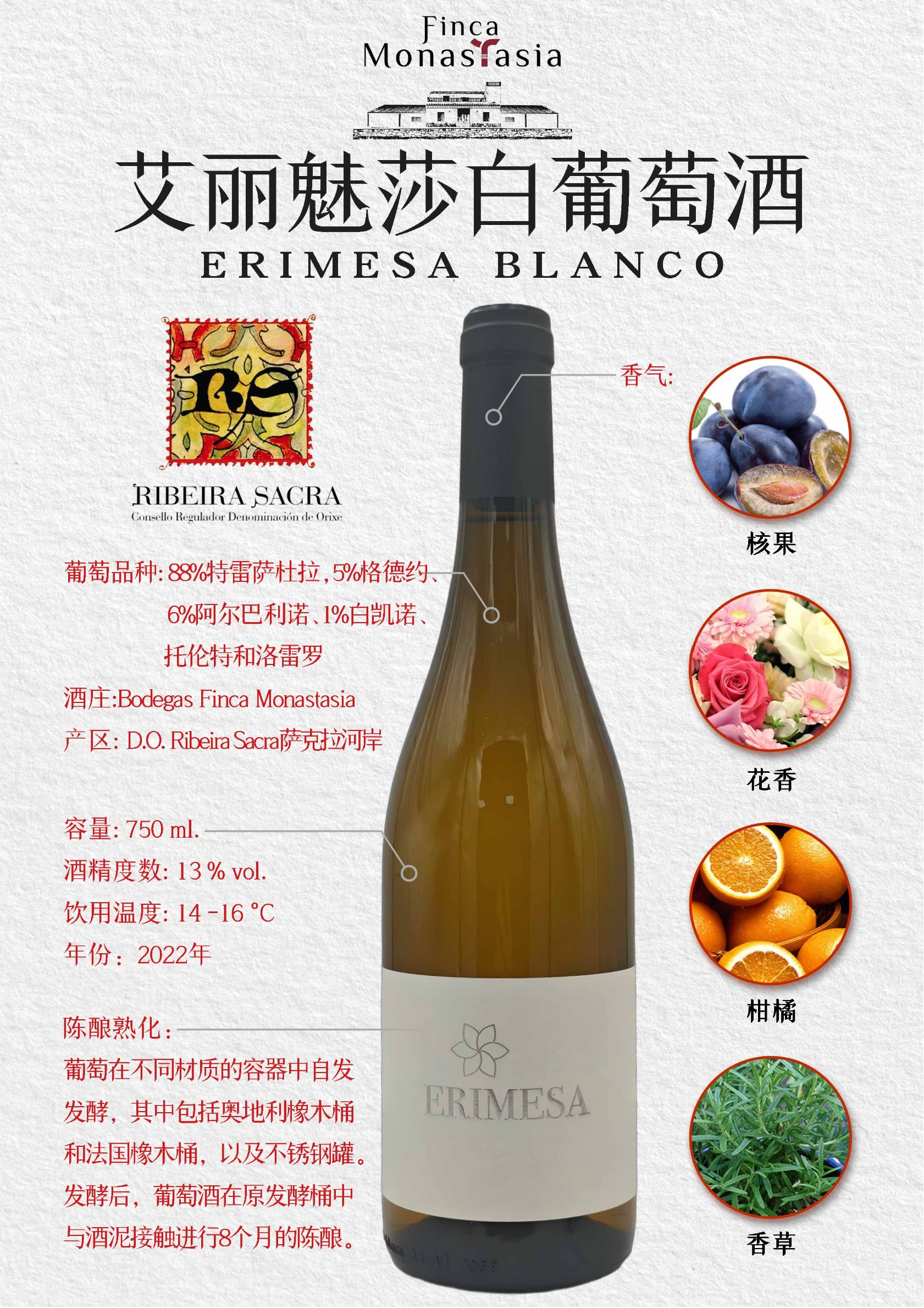 艾丽魅莎白葡萄酒