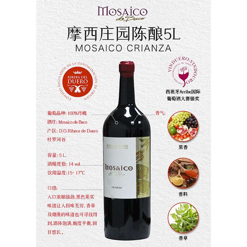 摩西庄园陈酿红葡萄酒