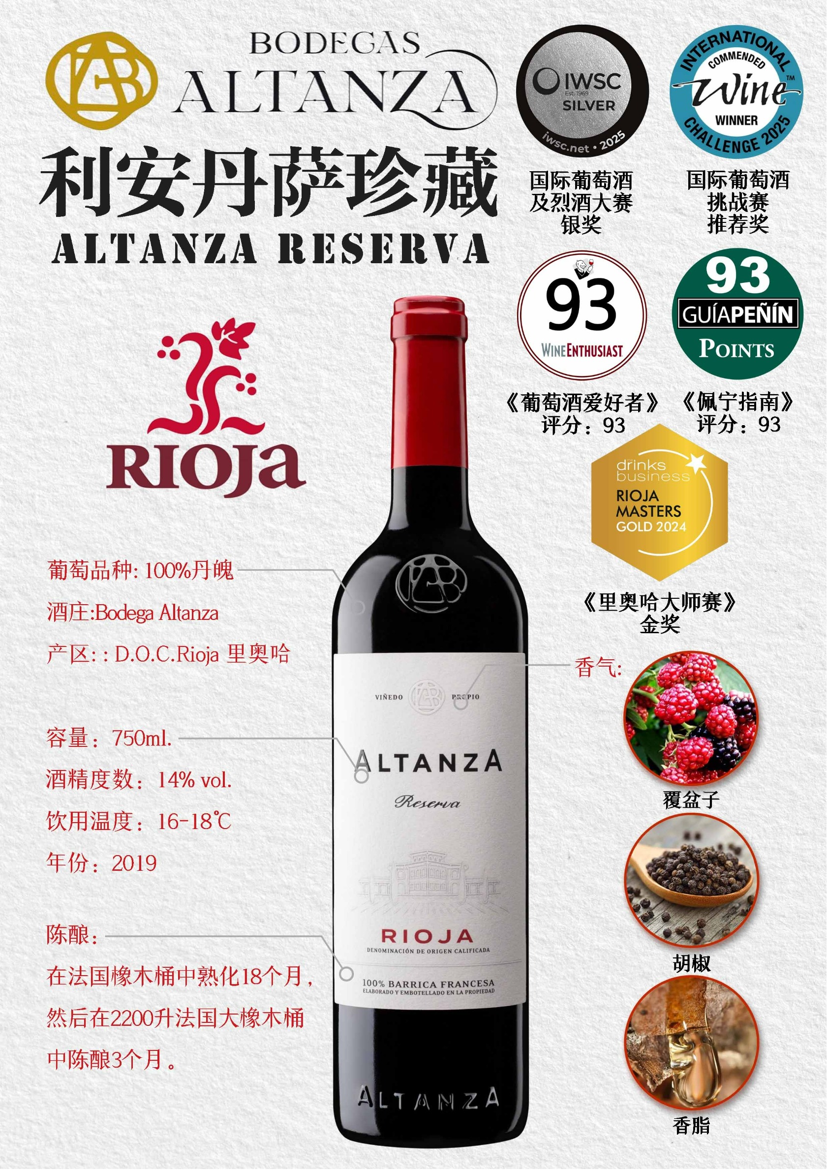 逐粒精选红葡萄酒