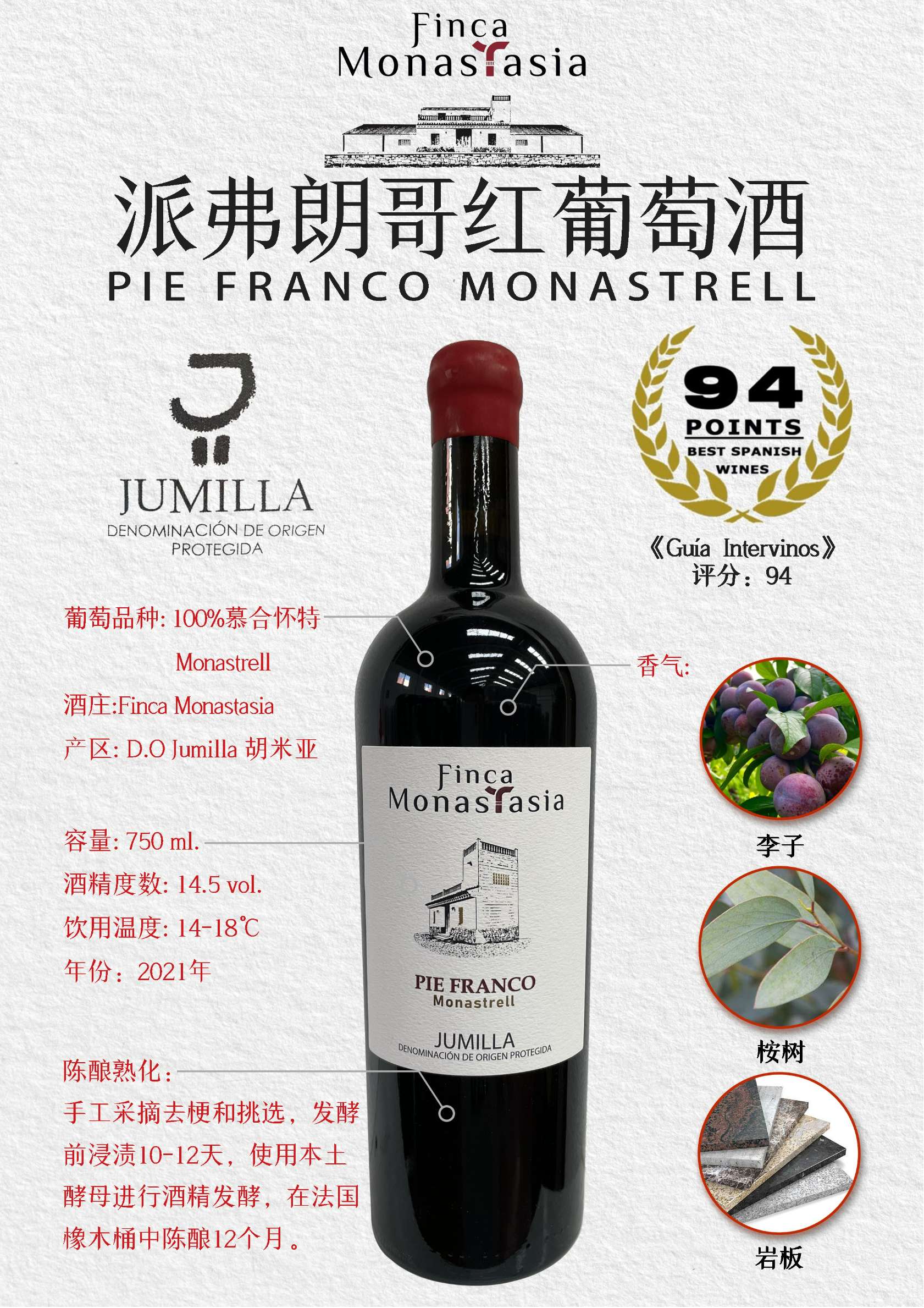 派弗朗哥红葡萄酒