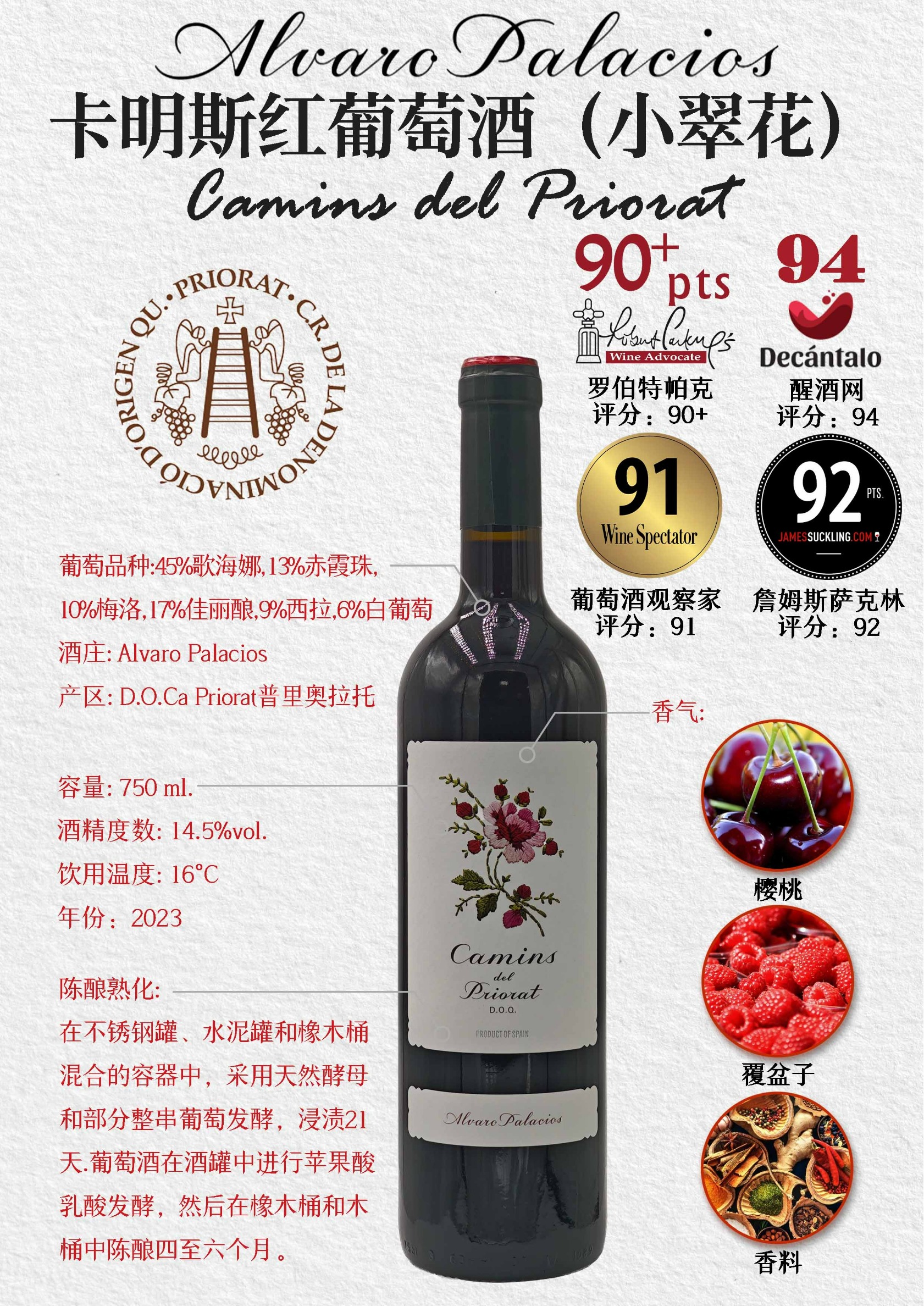 卡明斯红葡萄酒（小翠花）