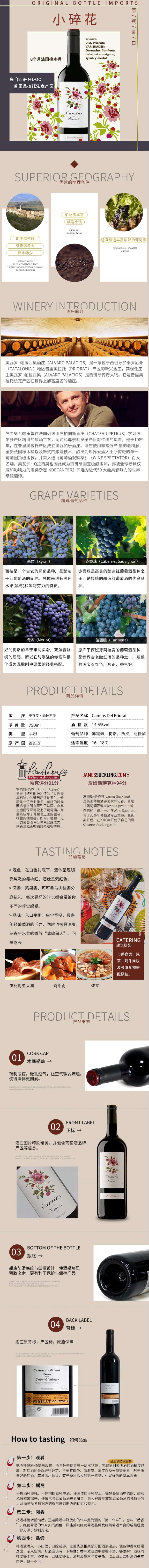 卡明斯红葡萄酒（小翠花）