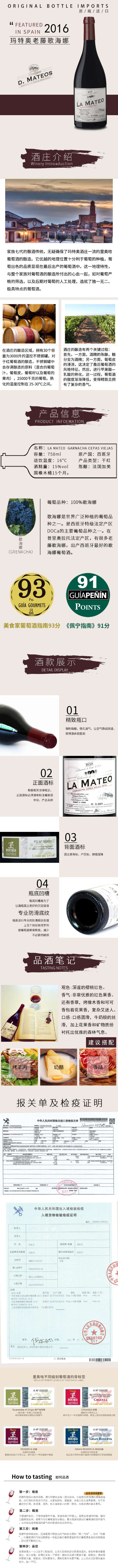 玛特奥歌海娜红葡萄酒