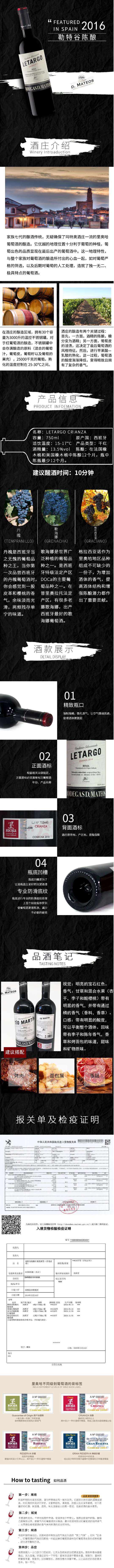 勒特谷陈酿红葡萄酒